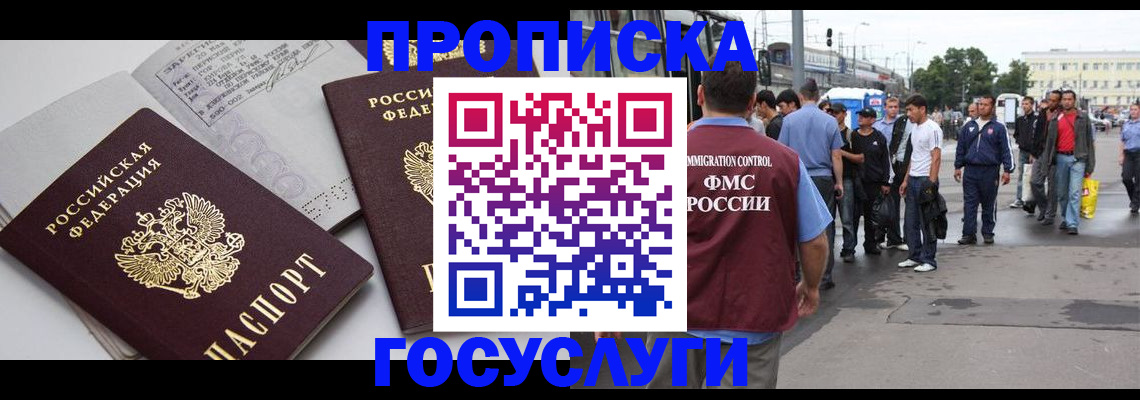 временная регистрация в квартире в Костромской области