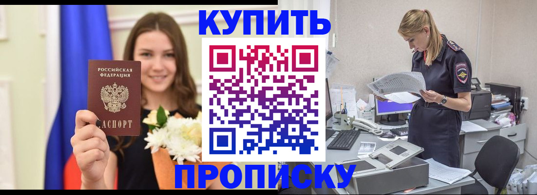 временная регистрация в квартире в Костромской области