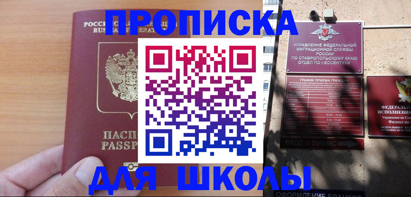 прописка ребенка в Костромской области